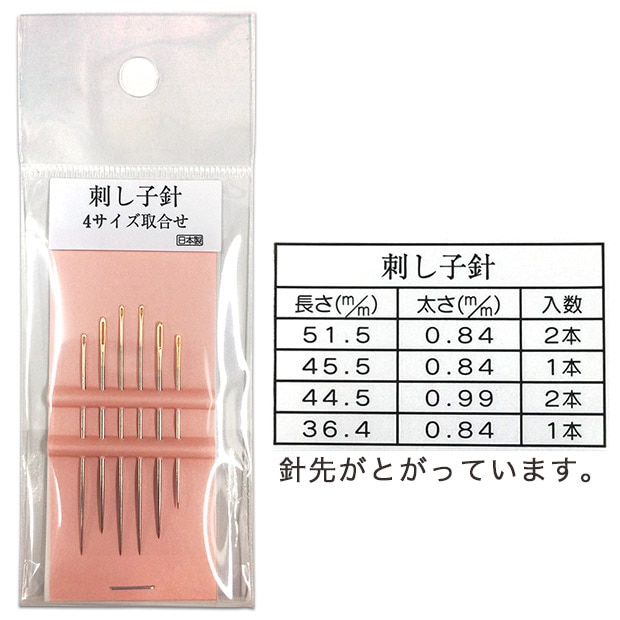 刺しゅう　用具・用品　CM 刺し子針 6本