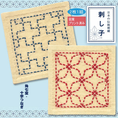 刺し子キット オリムパス古典柄の刺し子スターターキット角七宝・十字つなぎ