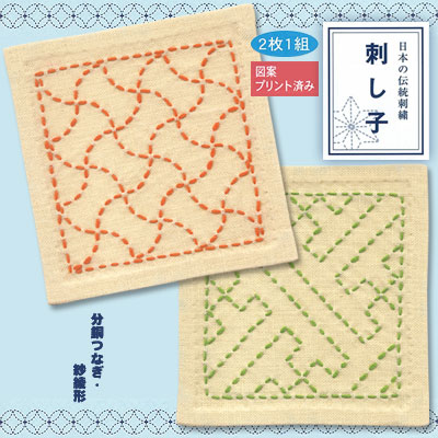 刺し子キット オリムパス古典柄の刺し子スターターキット分銅つなぎ・紗綾形