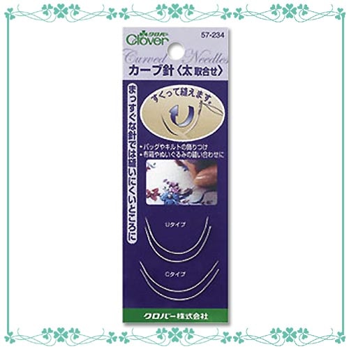 カーブ針 太取り合わせ 4本入り