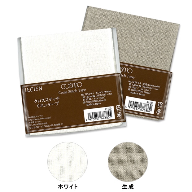 刺しゅう布 COSMO(ルシアン)　クロスステッチリネンテープ 12cm幅 