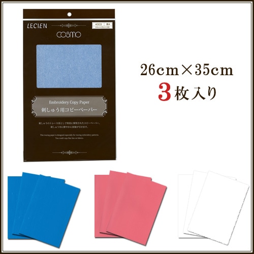 刺しゅう用コピーペーパー 
