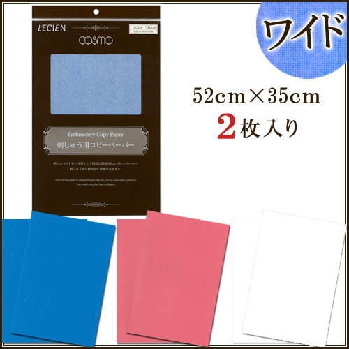 刺しゅう　用具・用品　便利用具　刺しゅう用コピーペーパーワイド