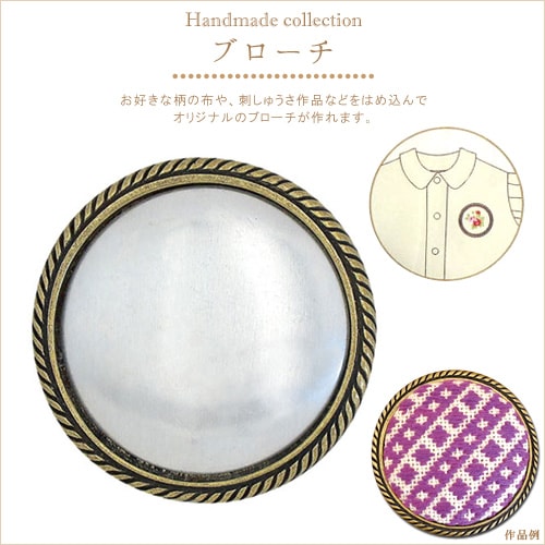 ハンドメイドコレクション ブローチ(アンティークゴールド)