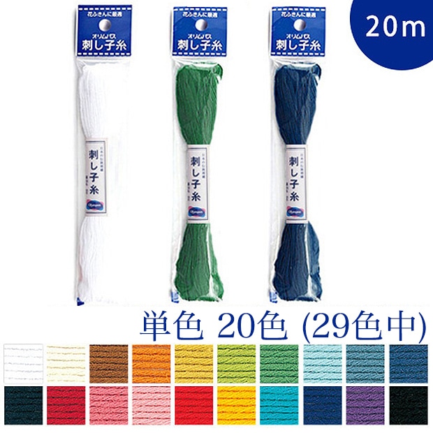 オリムパス 刺し子糸 単色 20m Page1/2