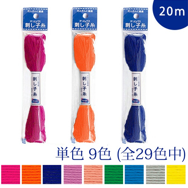 オリムパス　刺し子糸　単色 20m Page2/2 