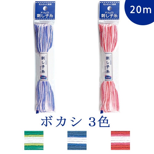 オリムパス　刺し子糸 ボカシ 20m