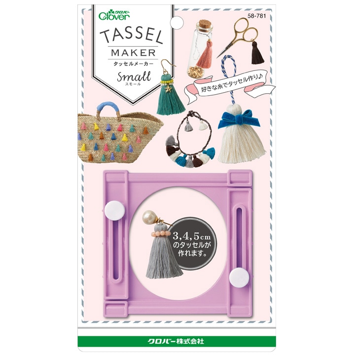 クロバー タッセルメーカー スモール