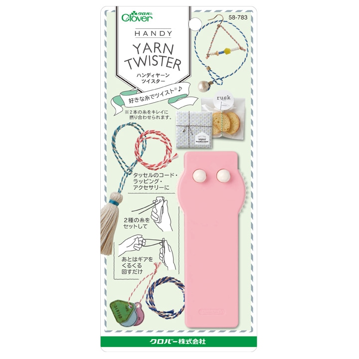 クロバー　ハンディヤーンツイスター