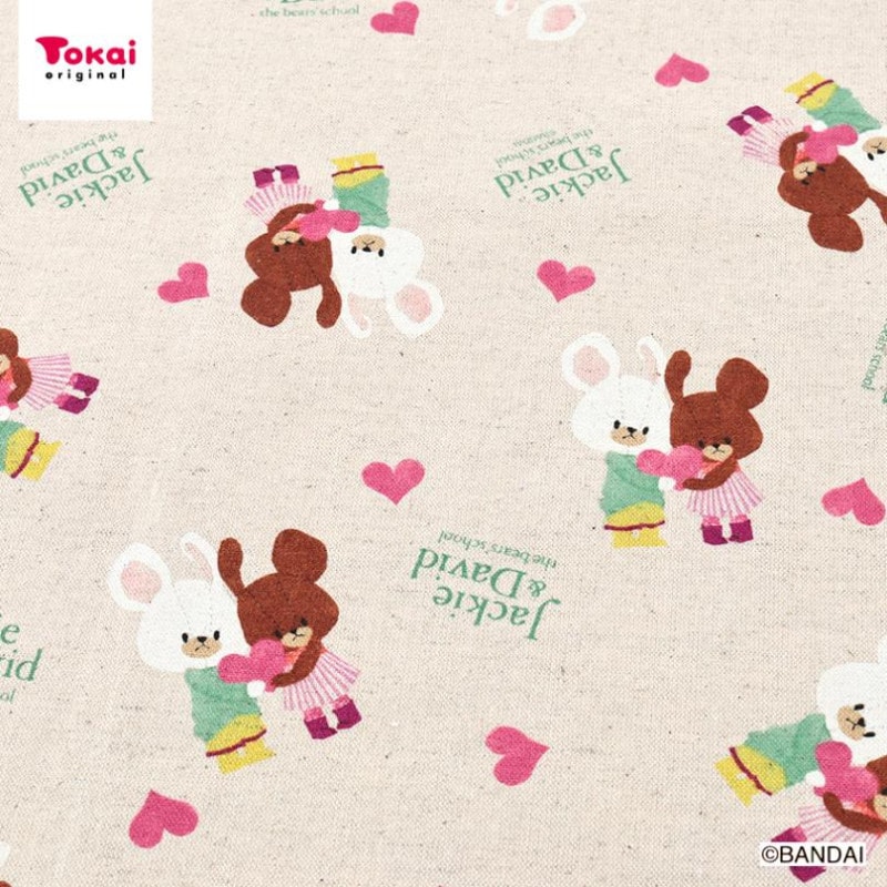 くまのがっこう ハートフルデイ 綿麻キャンバス 50cm単位