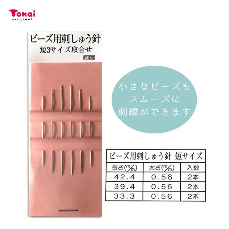 ビーズ用刺しゅう針 短3サイズ取り合わせ 6本入り
