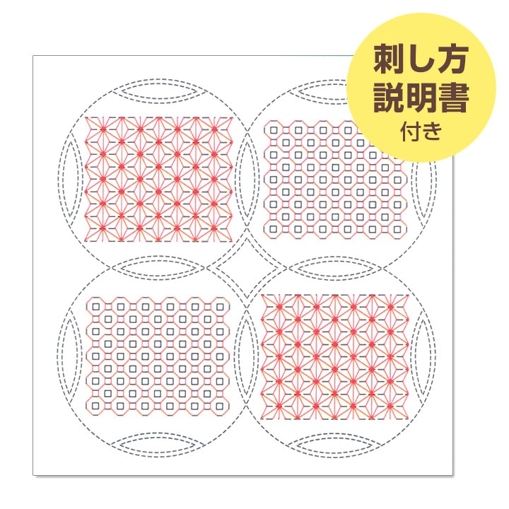 刺し子パック オリムパス くぐり刺しの花ふきん布パック 麻の葉と銭刺し(白)
