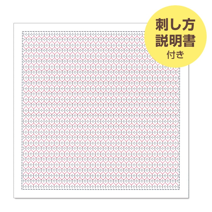 刺し子パック オリムパス くぐり刺しの花ふきん布パック 亀甲花刺し(白)