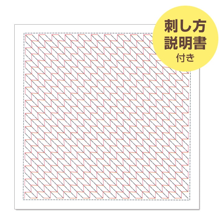 刺し子パック オリムパス くぐり刺しの花ふきん布パック 矢羽根(白)