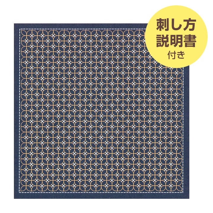 刺し子パック オリムパス くぐり刺しの花ふきん布パック 朝顔(藍)