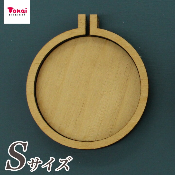 刺しゅう枠型 プチフレーム 丸 S