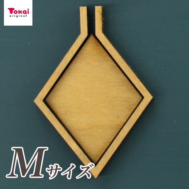 刺しゅう枠型 プチフレーム 菱形 M
