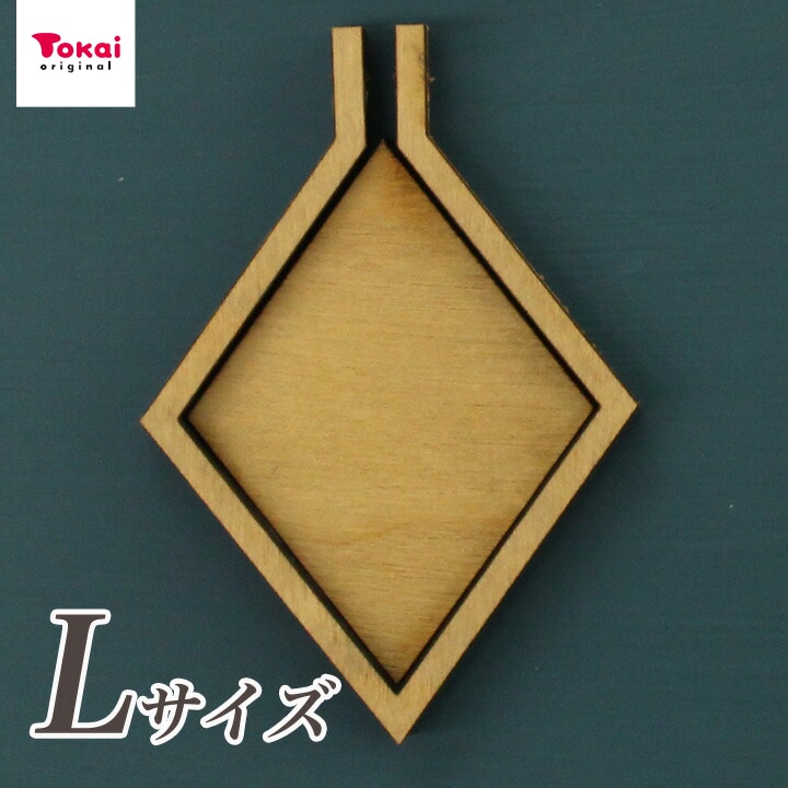 刺しゅう枠型 プチフレーム 菱形 L