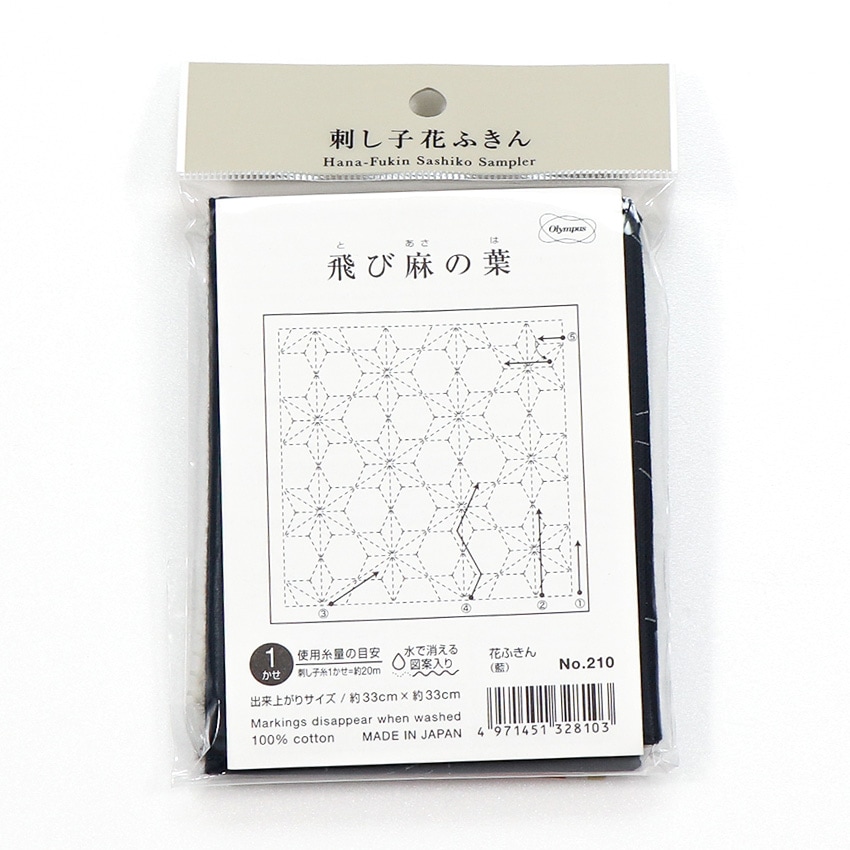 刺し子パック オリムパス 花ふきん 飛び麻の葉(藍)
