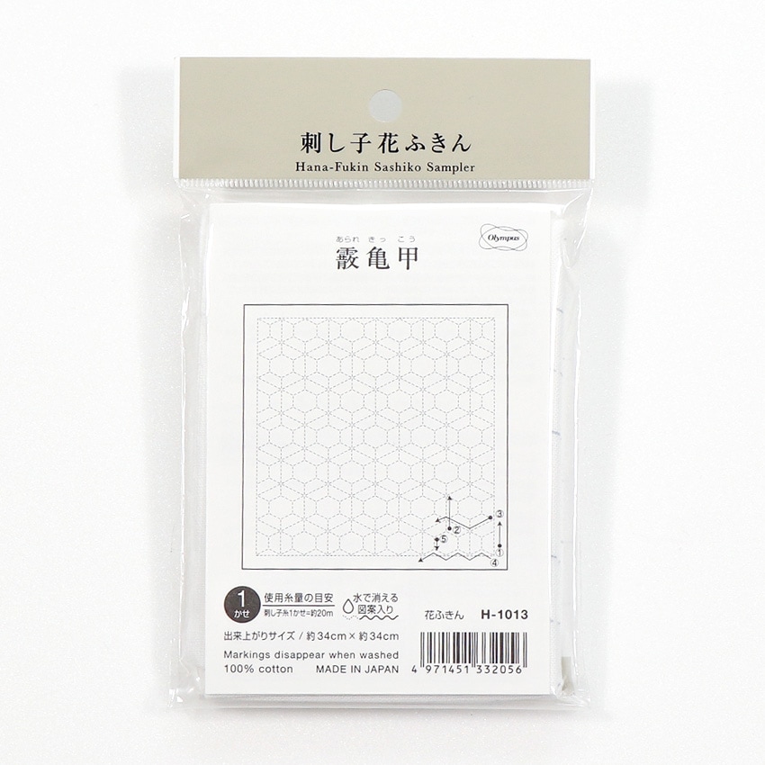 刺し子パック オリムパス 花ふきん 霰亀甲(白)