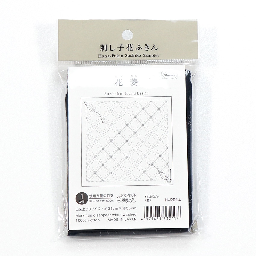 刺し子パック オリムパス 花ふきん 花菱(藍)