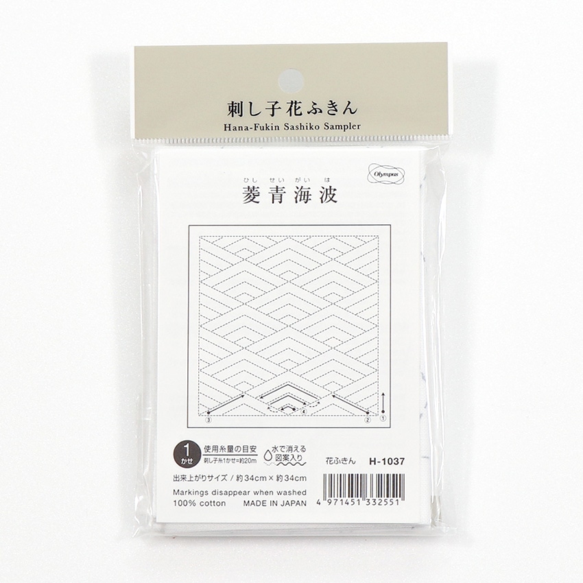 刺し子布パック オリムパス 花ふきん 菱青海波(白)