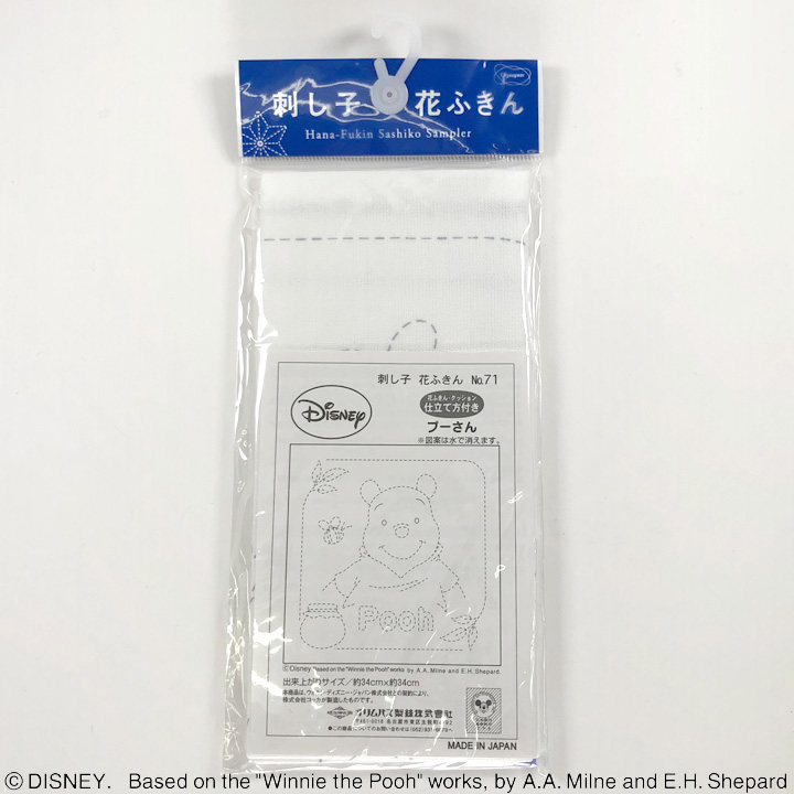 ディズニー 刺し子布パック オリムパス 花ふきん くまのプーさん(白)