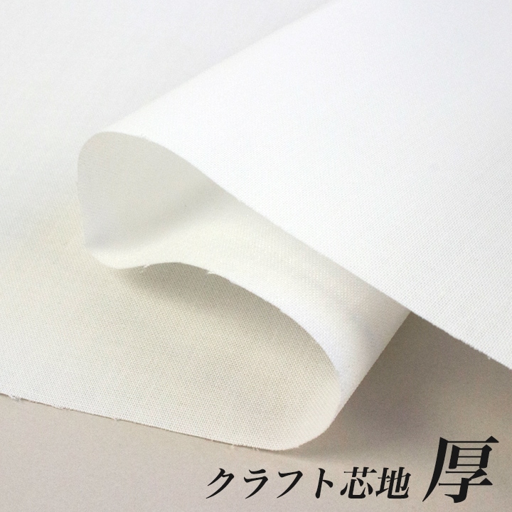 クラフト芯地 50cm 厚 ZB160H ドット (50cm単位)