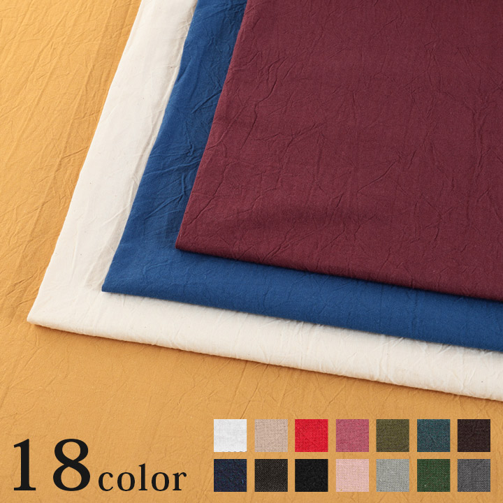 日本製 先染ハンドワッシャー シーチング (50cm単位)