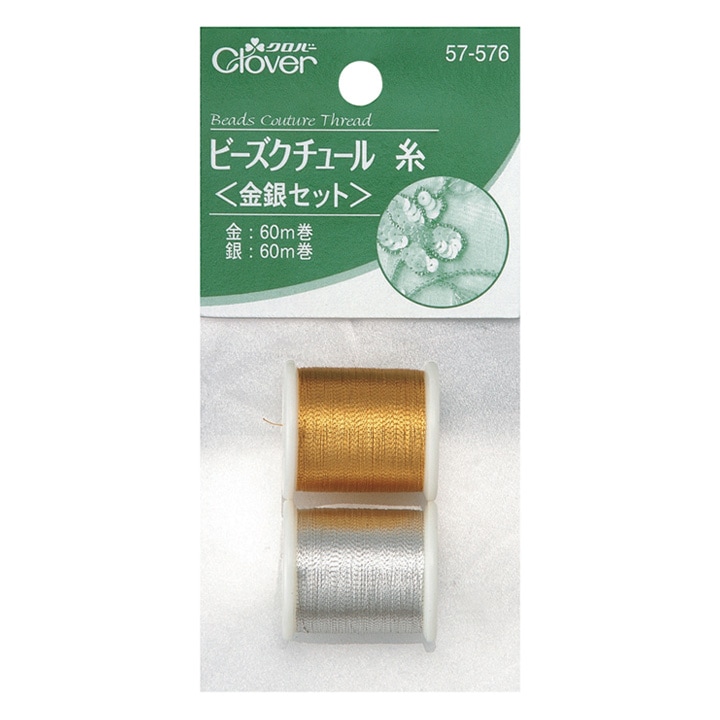 刺繍 クロバー ビーズクチュール糸 金銀セット