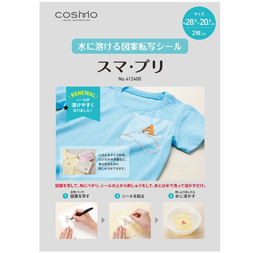 cosmo スマ・プリ (SMART PRINT) 28.5×20.5cm 2枚入 水溶性刺しゅう用図案転写シール