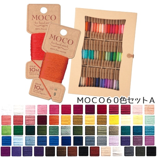 フジックス 刺しゅう糸 MOCO 紙箱BoxセットA スタンダードカラー60色