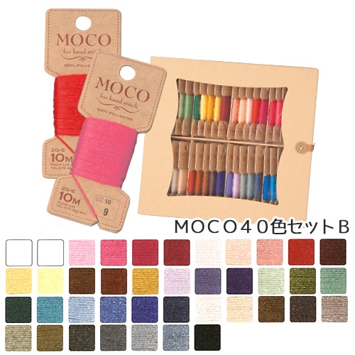 フジックス 刺しゅう糸 MOCO 紙箱BoxセットB スタンダードカラー40色