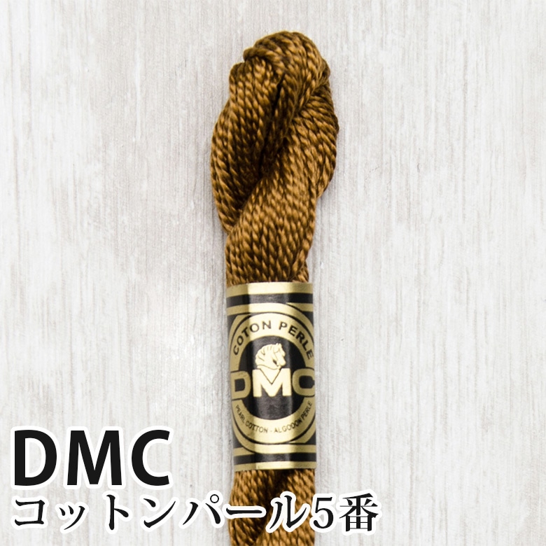 DMC コットンパール 5番刺しゅう糸 869