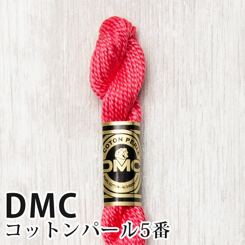 DMC コットンパール 5番刺しゅう糸 891