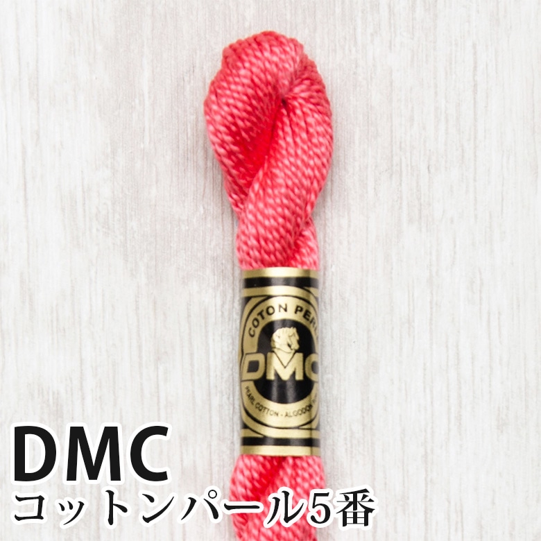 DMC コットンパール 5番刺しゅう糸 892