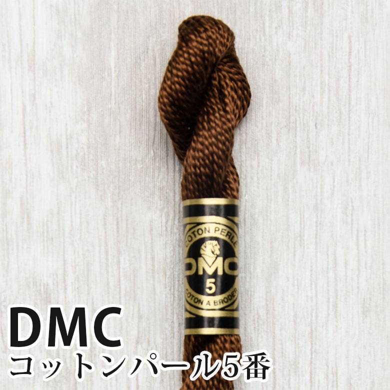 DMC コットンパール 5番刺しゅう糸 898