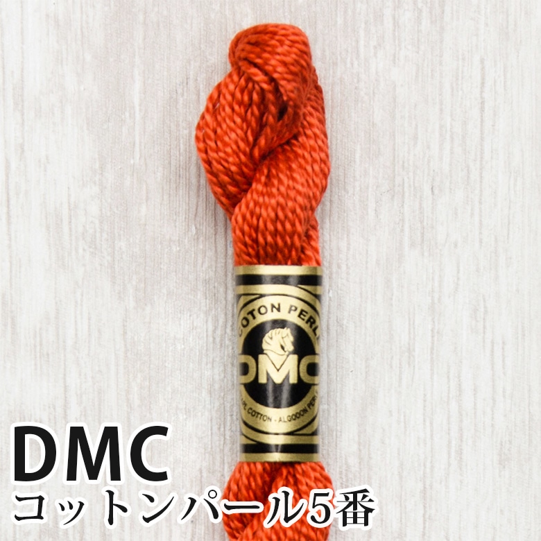 DMC コットンパール 5番刺しゅう糸 900
