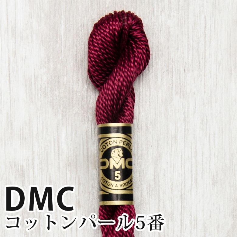DMC コットンパール 5番刺しゅう糸 902