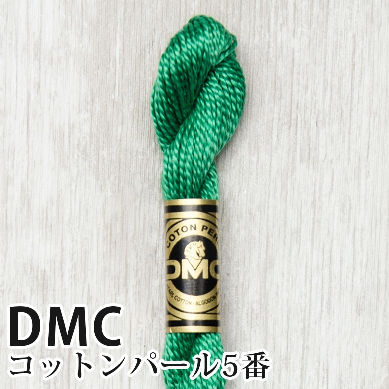 DMC コットンパール 5番刺しゅう糸 911