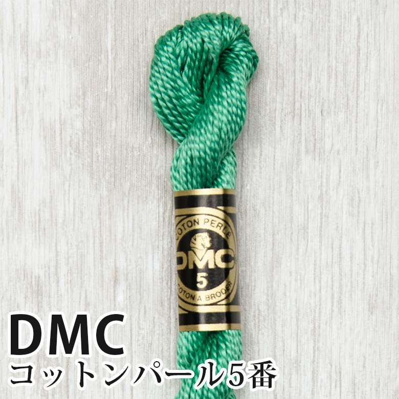 DMC コットンパール 5番刺しゅう糸 912