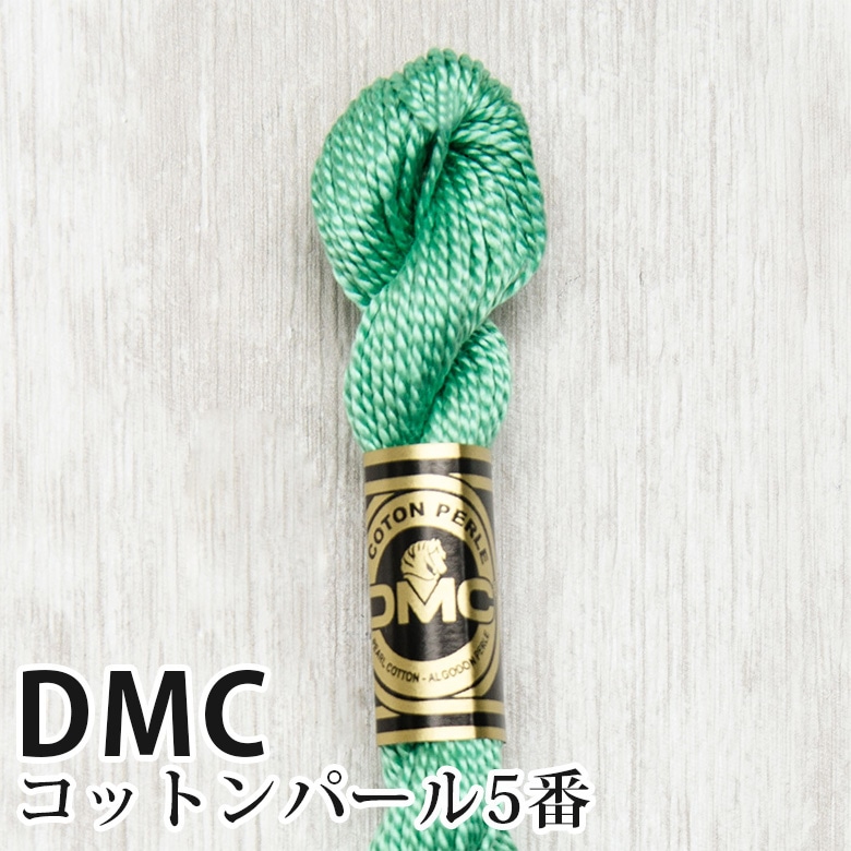 DMC コットンパール 5番刺しゅう糸 913