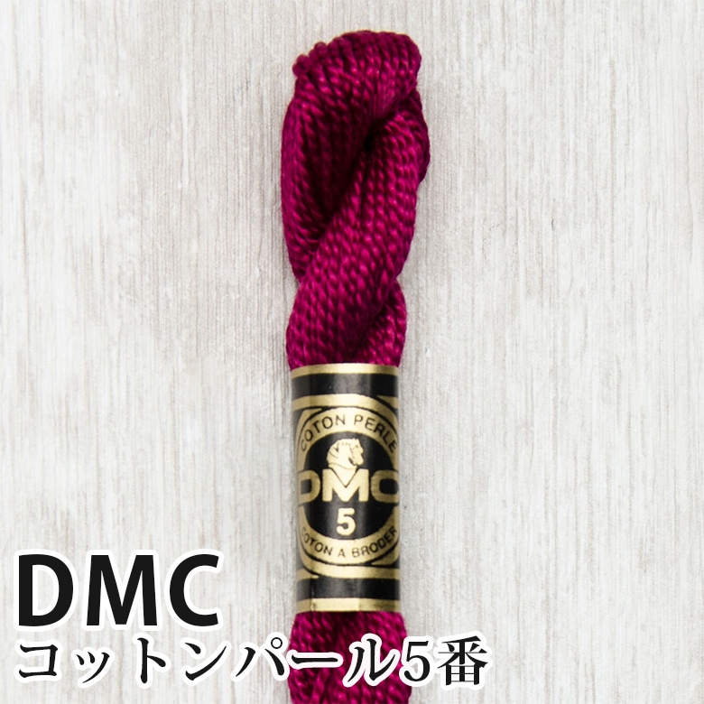 DMC コットンパール 5番刺しゅう糸 915