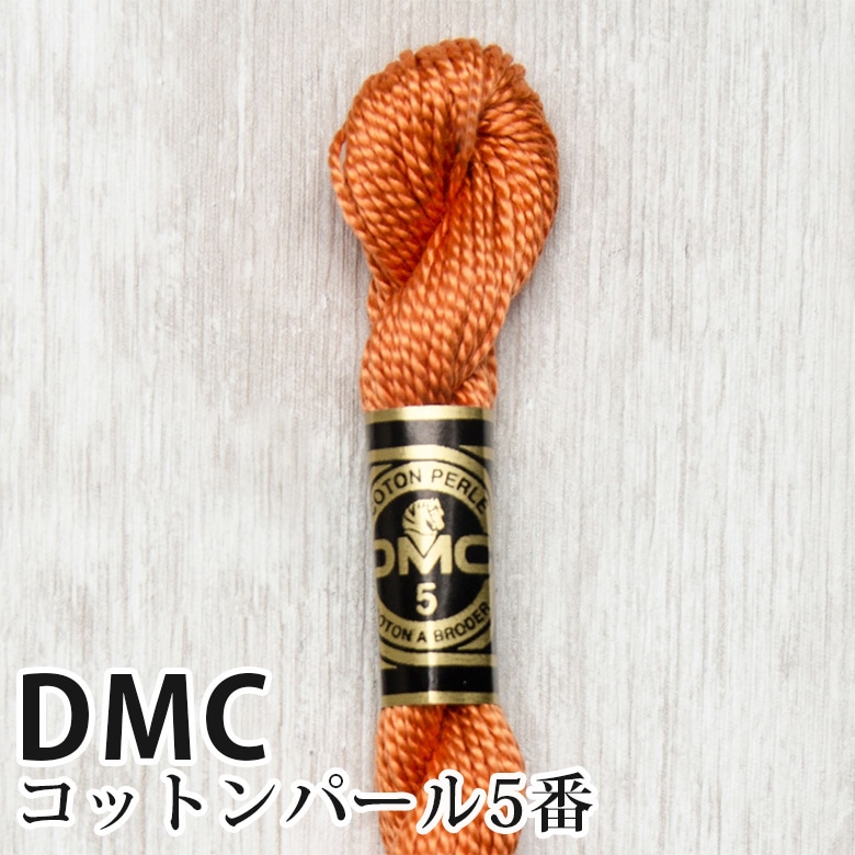 DMC コットンパール 5番刺しゅう糸 922