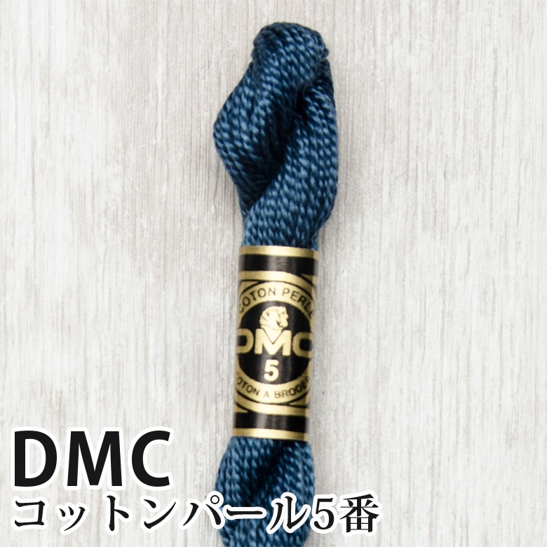 DMC コットンパール 5番刺しゅう糸 930