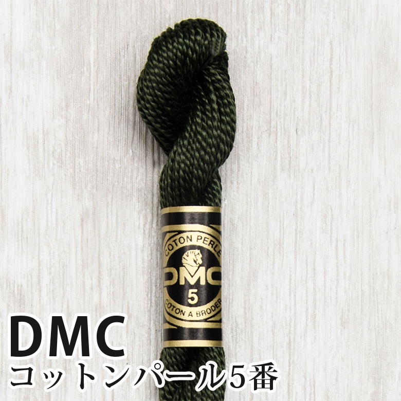 DMC コットンパール 5番刺しゅう糸 934