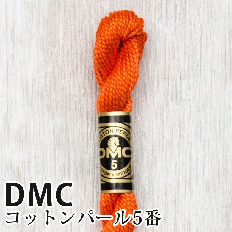 DMC コットンパール 5番刺しゅう糸 946