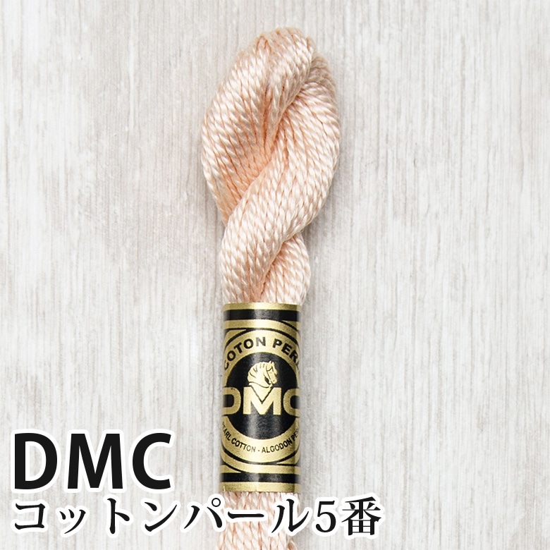 DMC コットンパール 5番刺しゅう糸 948