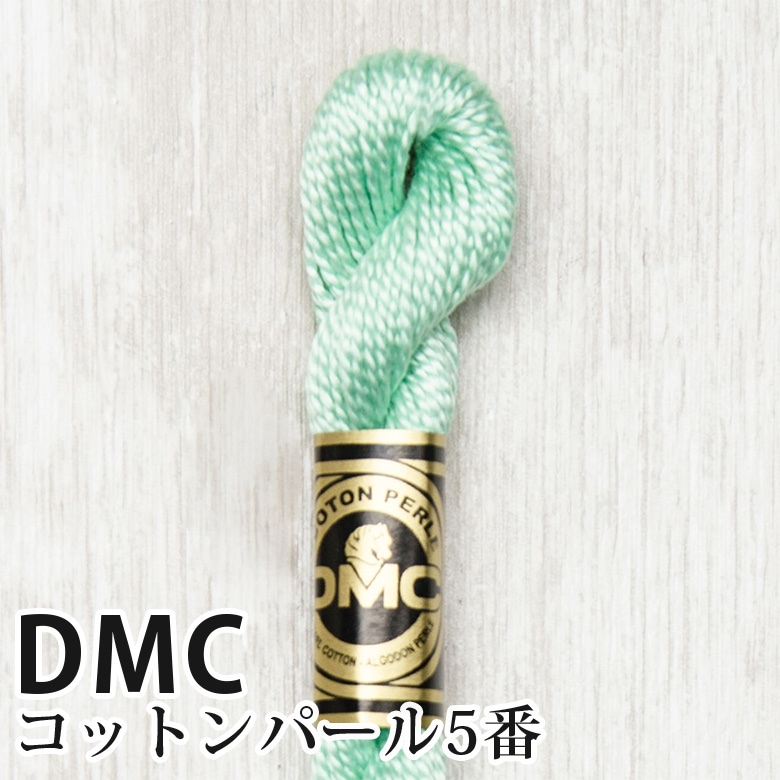 DMC コットンパール 5番刺しゅう糸 955
