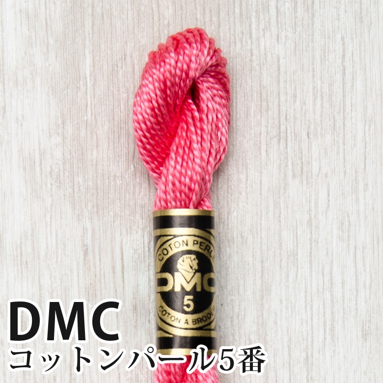 DMC コットンパール 5番刺しゅう糸 956